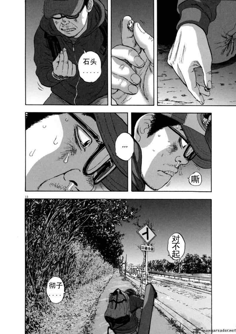 《请叫我英雄》漫画最新章节第3卷免费下拉式在线观看章节第【101】张图片