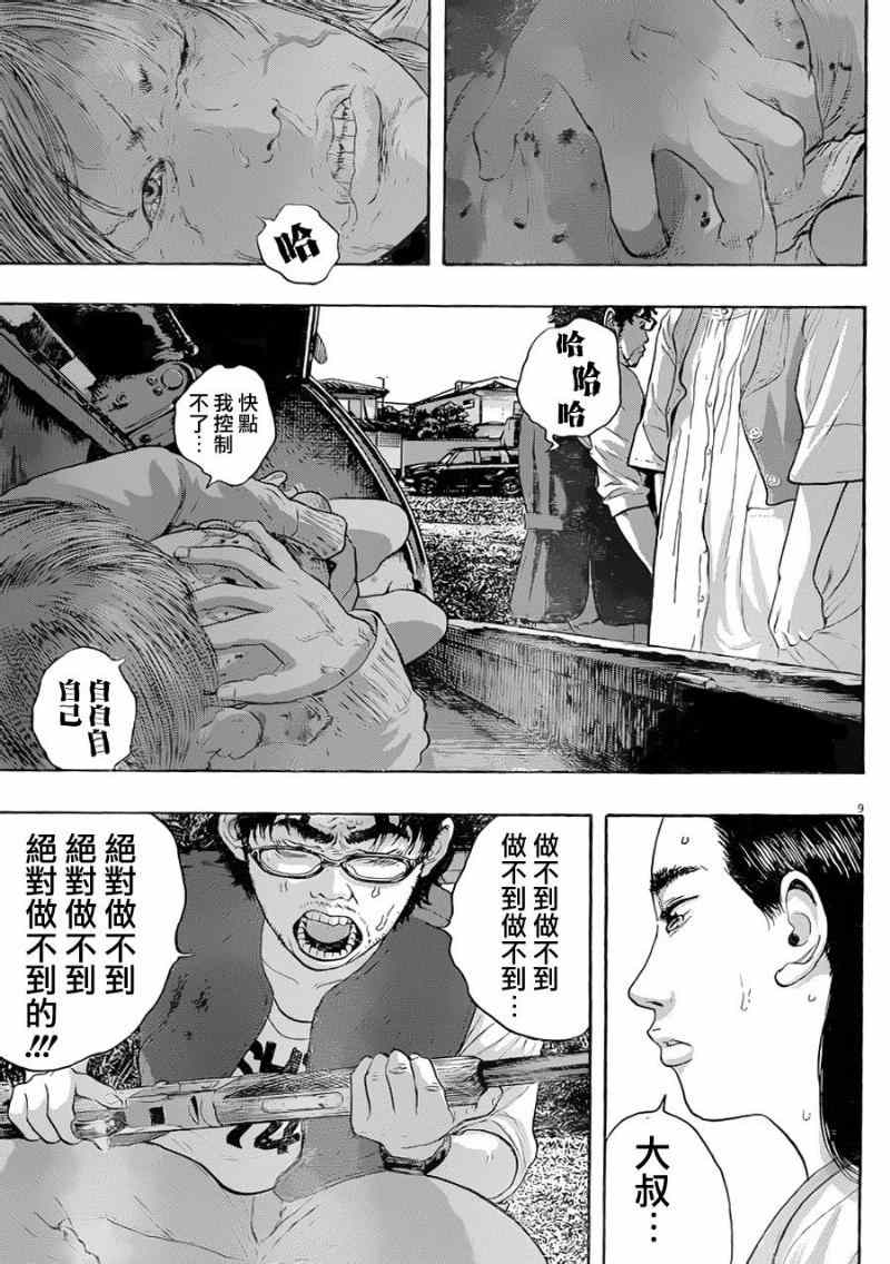 《请叫我英雄》漫画最新章节第182话免费下拉式在线观看章节第【9】张图片