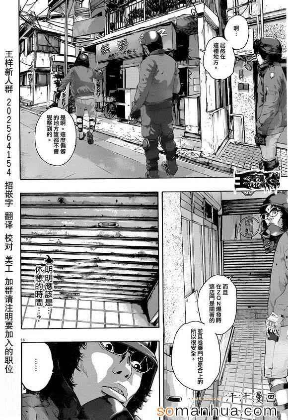 《请叫我英雄》漫画最新章节第223话免费下拉式在线观看章节第【15】张图片