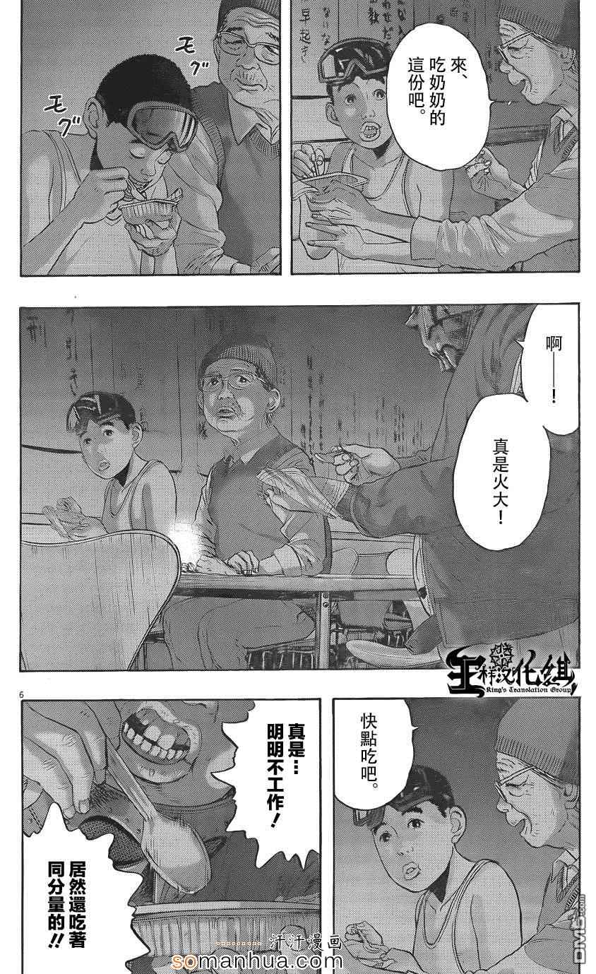 《请叫我英雄》漫画最新章节第199话免费下拉式在线观看章节第【6】张图片