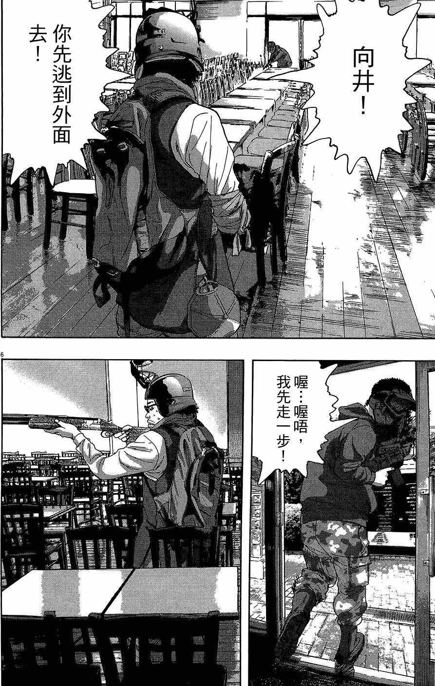 《请叫我英雄》漫画最新章节第8卷免费下拉式在线观看章节第【60】张图片