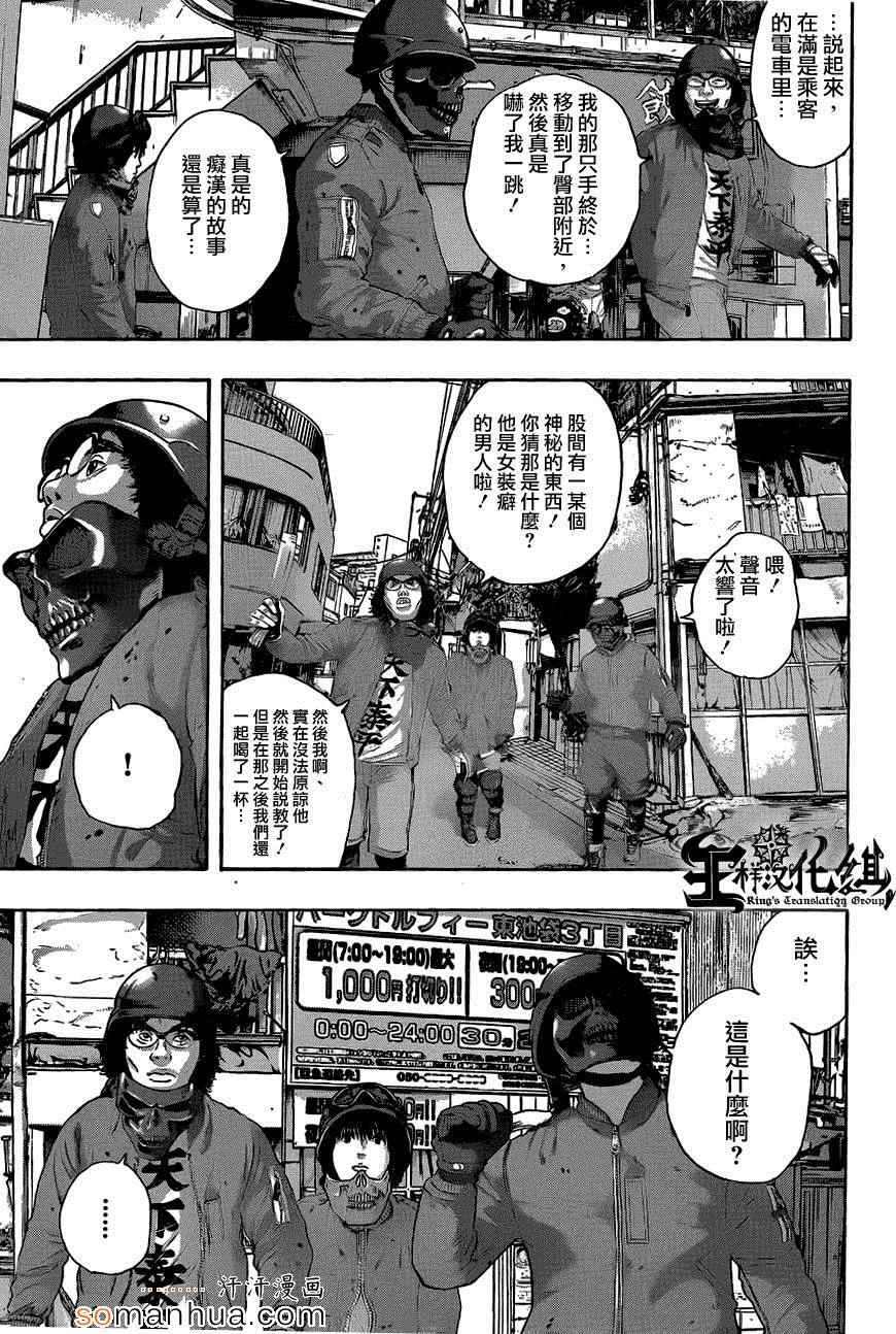 《请叫我英雄》漫画最新章节第204话免费下拉式在线观看章节第【11】张图片