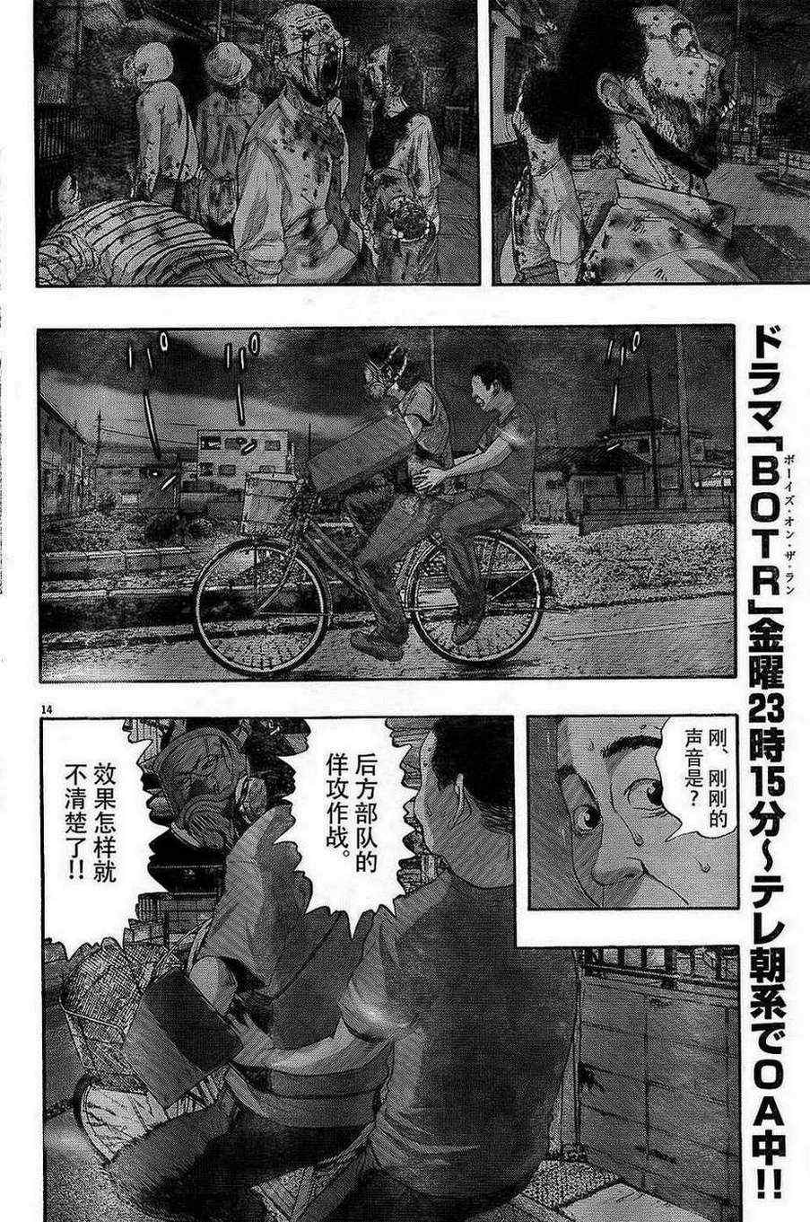 《请叫我英雄》漫画最新章节第117话免费下拉式在线观看章节第【14】张图片