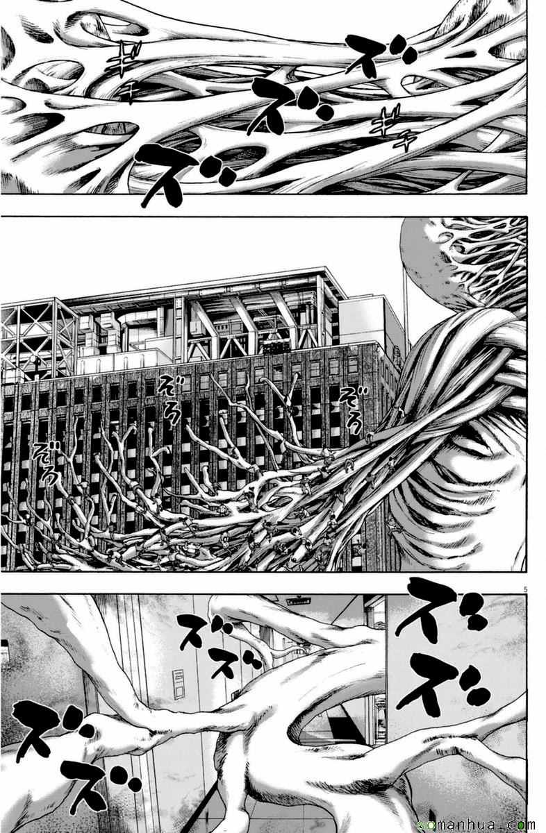 《请叫我英雄》漫画最新章节第248话免费下拉式在线观看章节第【5】张图片