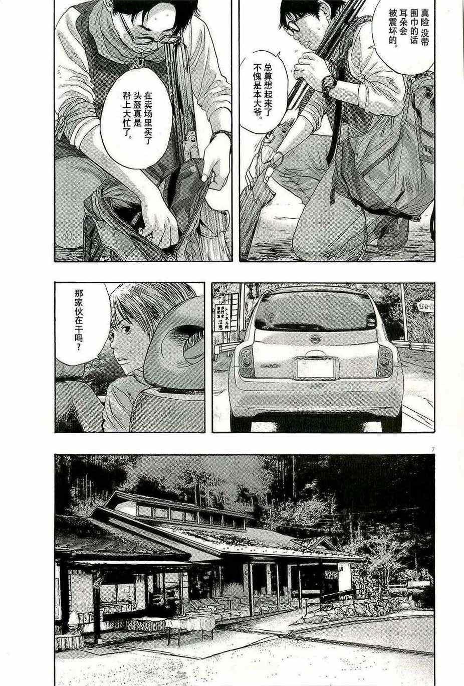 《请叫我英雄》漫画最新章节第102话免费下拉式在线观看章节第【7】张图片