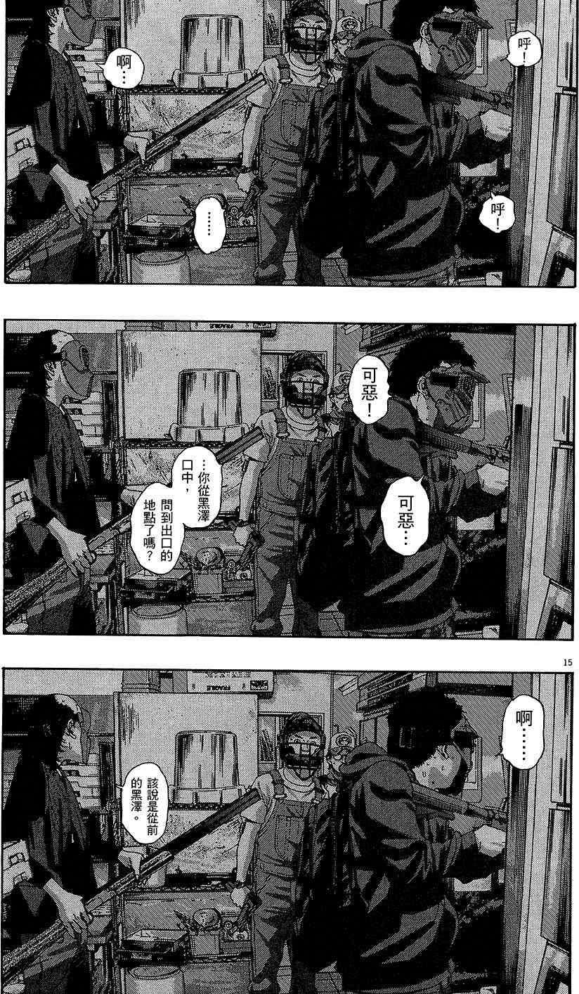 《请叫我英雄》漫画最新章节第7卷免费下拉式在线观看章节第【212】张图片