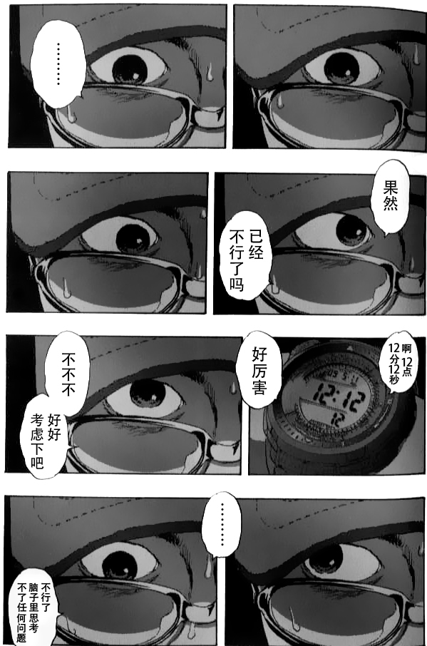 《请叫我英雄》漫画最新章节第83话免费下拉式在线观看章节第【6】张图片