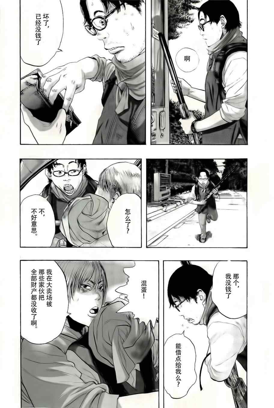 《请叫我英雄》漫画最新章节第99话免费下拉式在线观看章节第【12】张图片