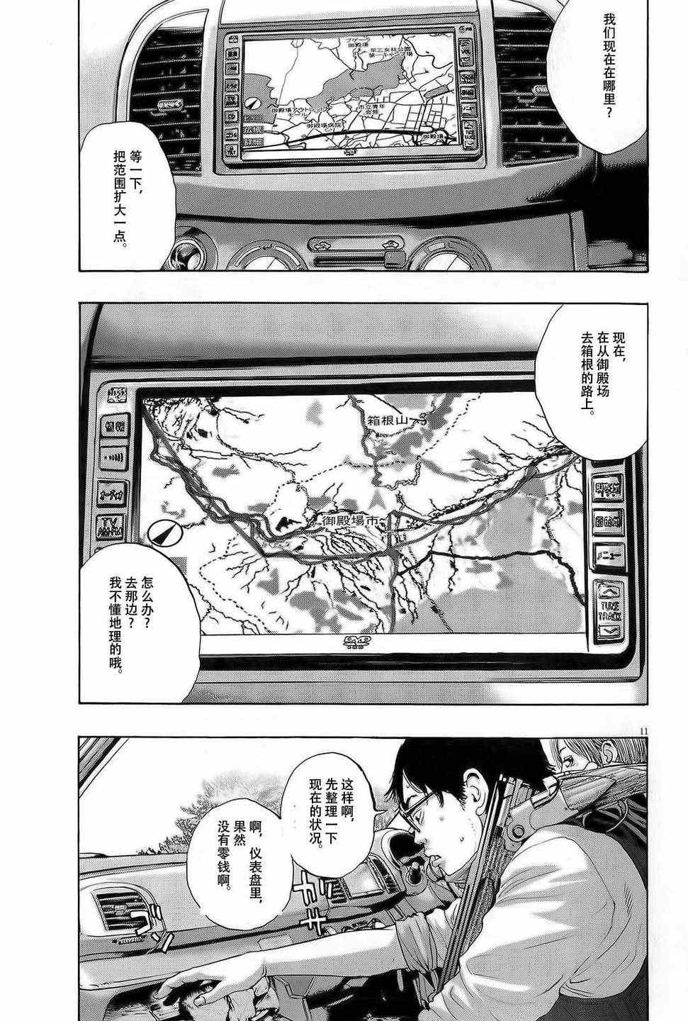 《请叫我英雄》漫画最新章节第100话免费下拉式在线观看章节第【10】张图片