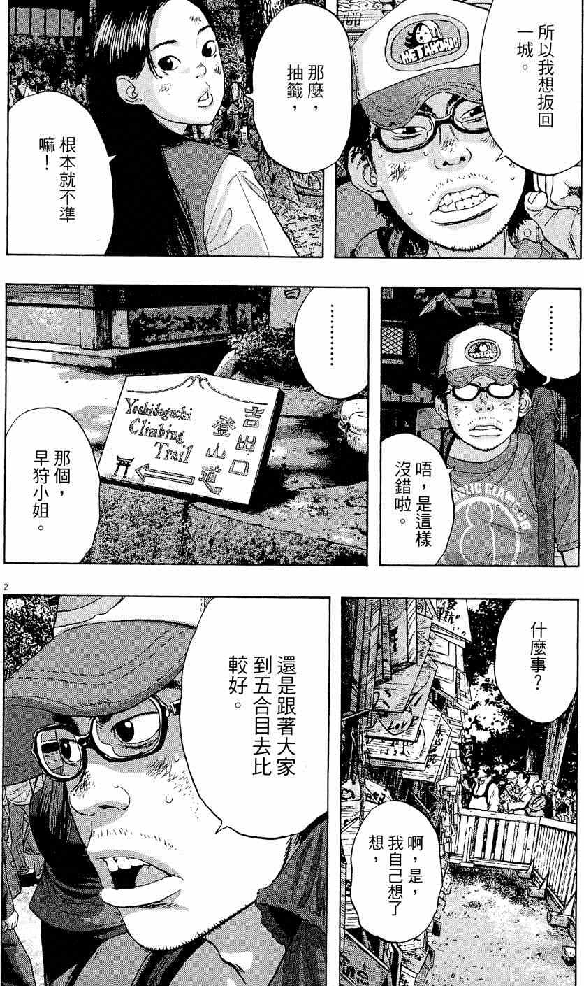 《请叫我英雄》漫画最新章节第5卷免费下拉式在线观看章节第【22】张图片