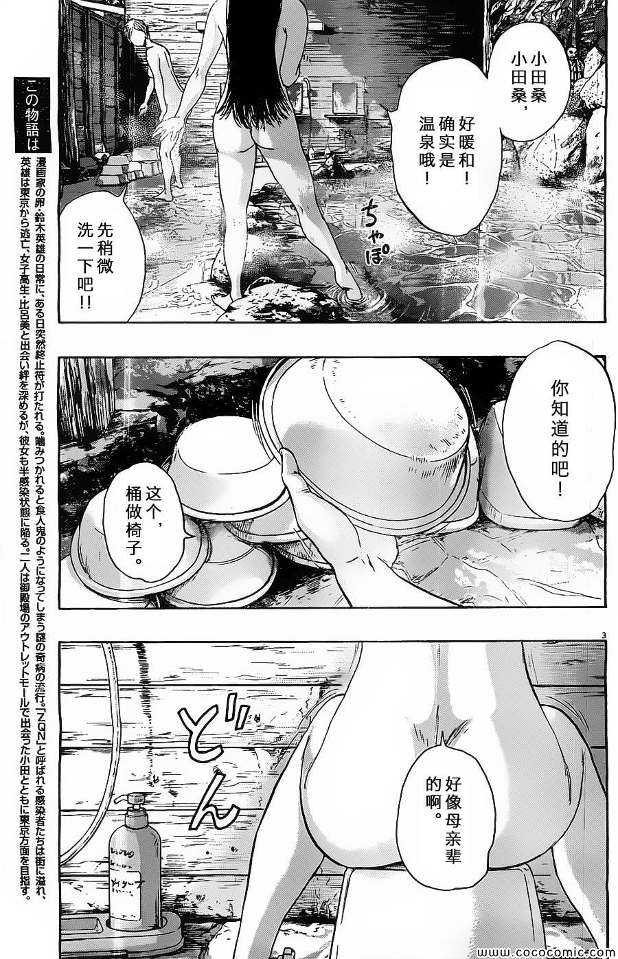 《请叫我英雄》漫画最新章节第164话免费下拉式在线观看章节第【3】张图片