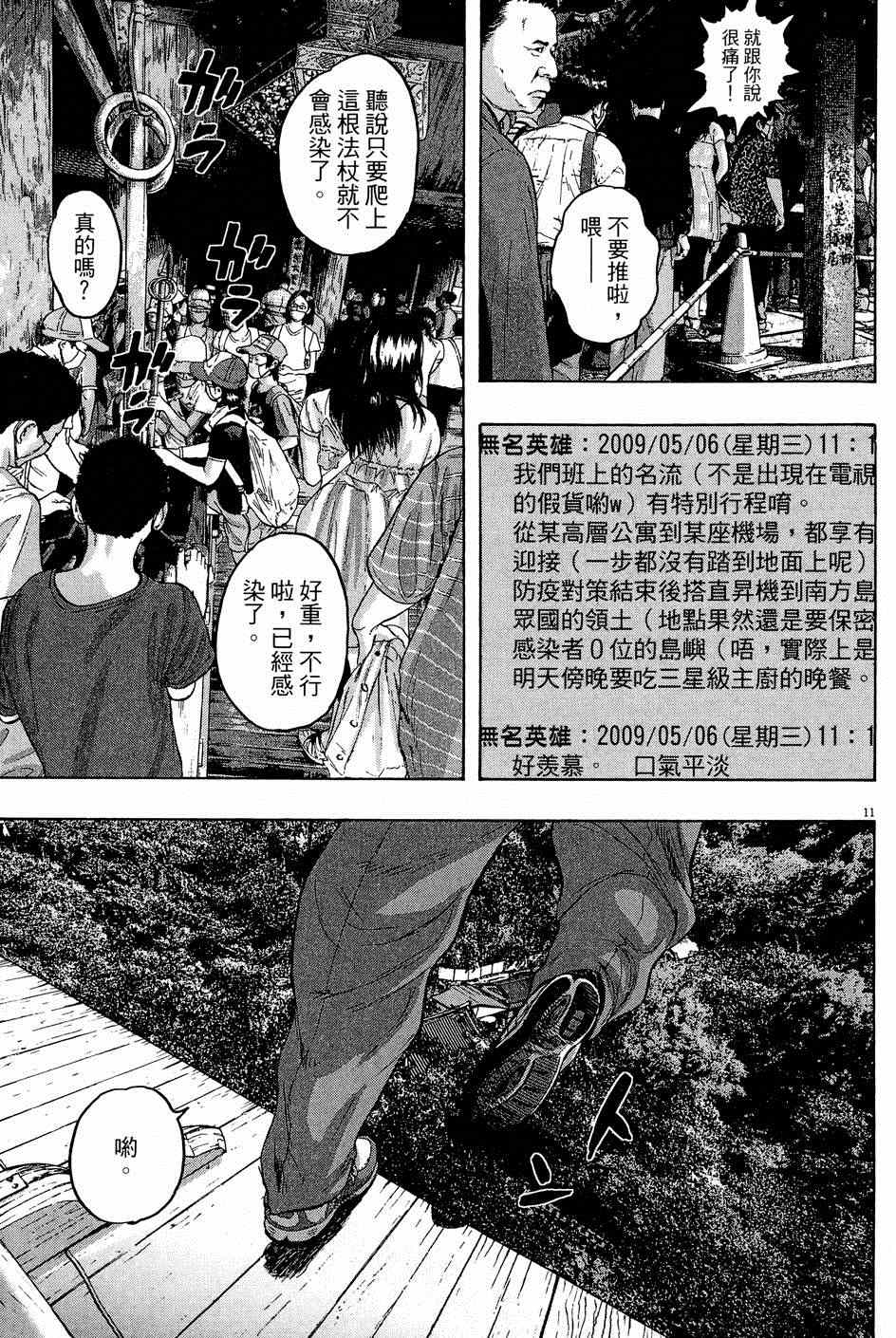 《请叫我英雄》漫画最新章节第5卷免费下拉式在线观看章节第【179】张图片