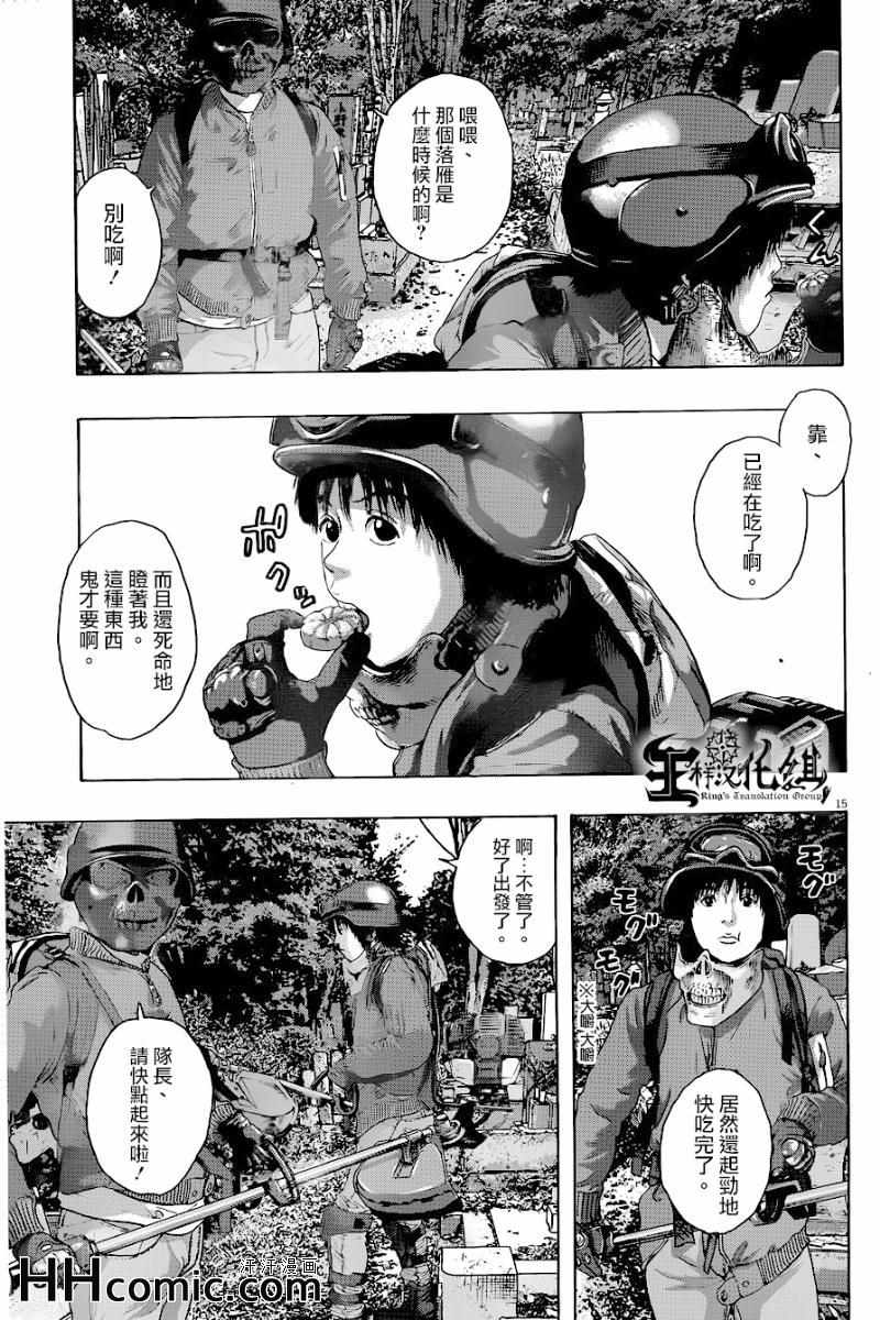 《请叫我英雄》漫画最新章节第191话免费下拉式在线观看章节第【15】张图片