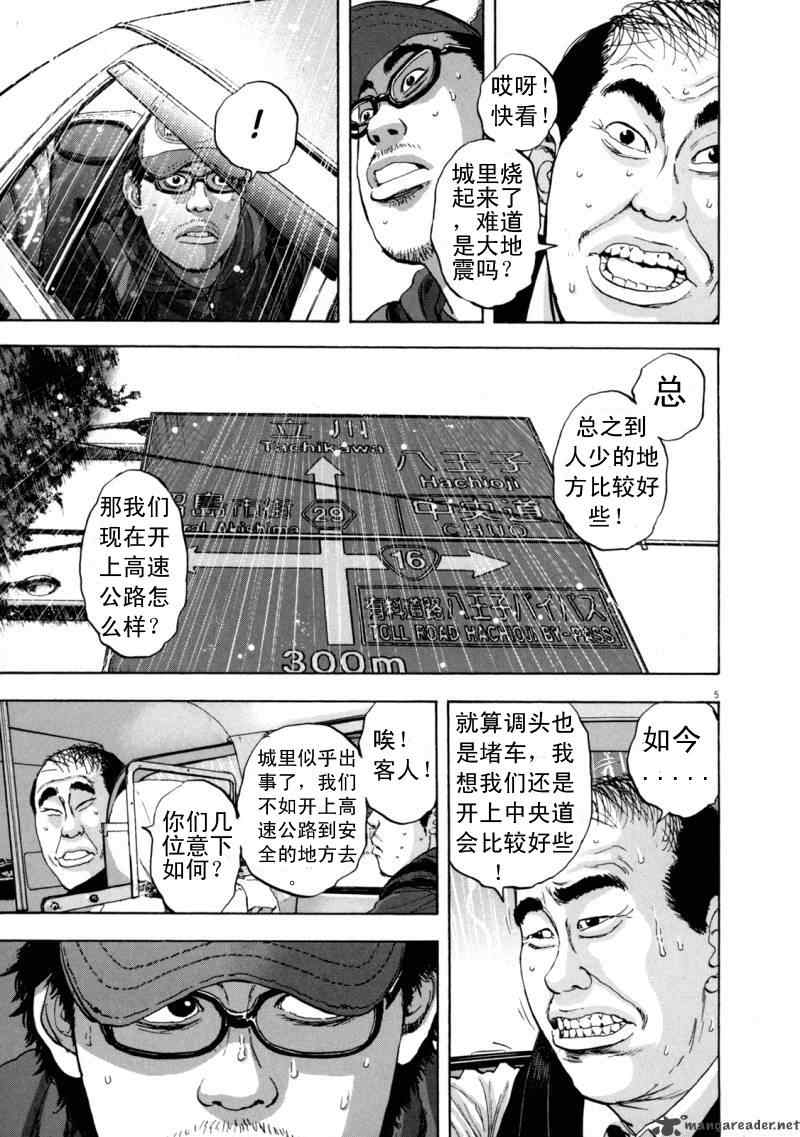 《请叫我英雄》漫画最新章节第3卷免费下拉式在线观看章节第【59】张图片