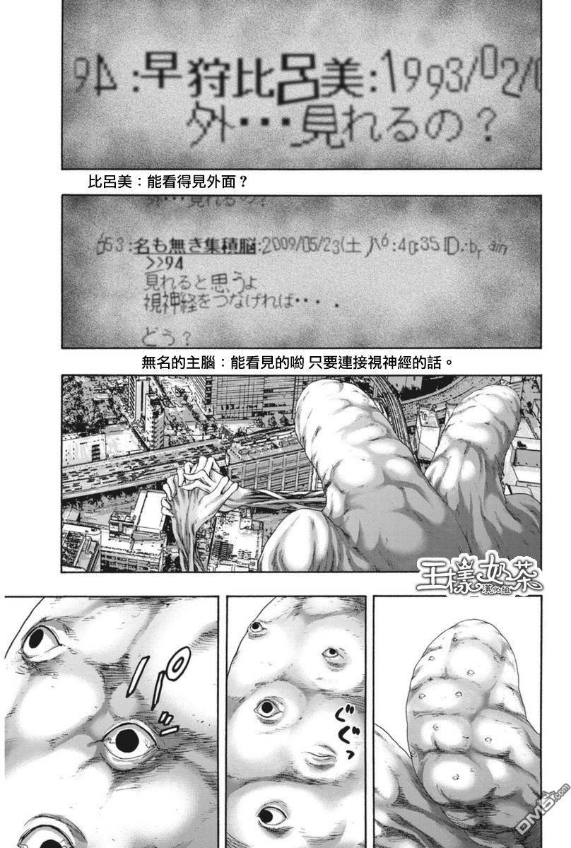 《请叫我英雄》漫画最新章节第231话免费下拉式在线观看章节第【9】张图片