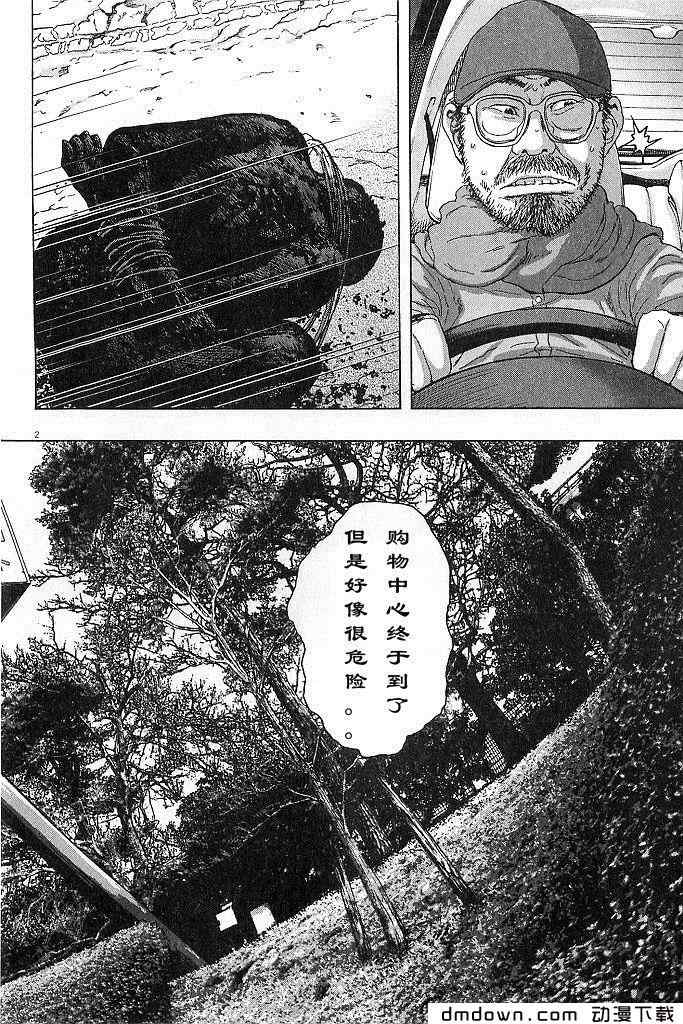 《请叫我英雄》漫画最新章节第68话免费下拉式在线观看章节第【137】张图片