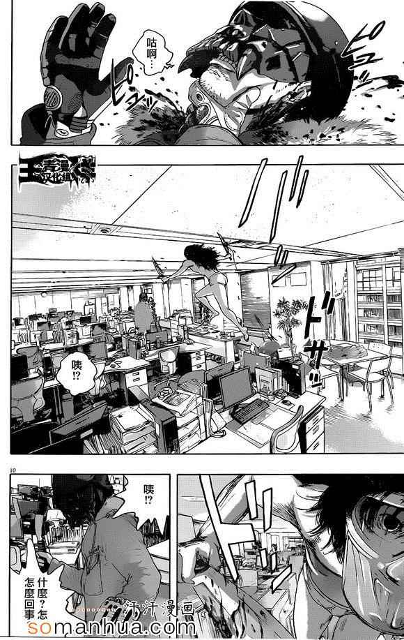 《请叫我英雄》漫画最新章节第226话免费下拉式在线观看章节第【10】张图片