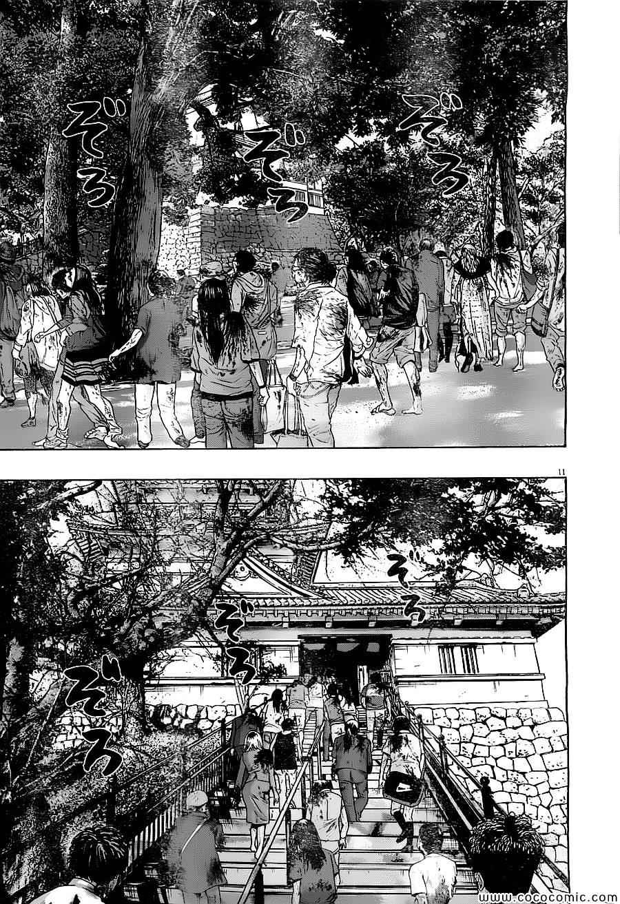 《请叫我英雄》漫画最新章节第172话免费下拉式在线观看章节第【10】张图片