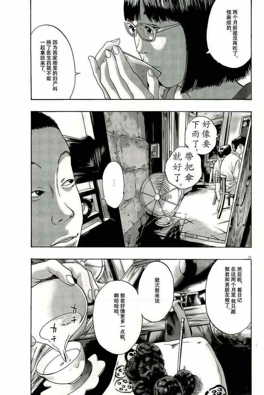 《请叫我英雄》漫画最新章节第96话免费下拉式在线观看章节第【11】张图片