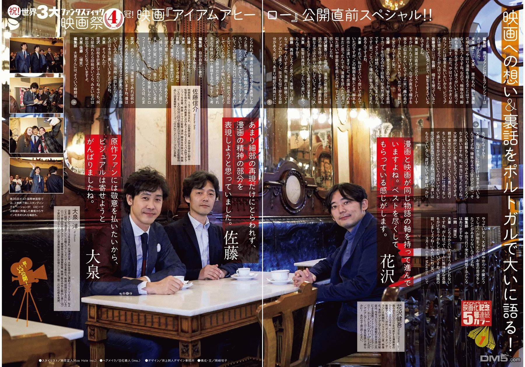 《请叫我英雄》漫画最新章节第238话免费下拉式在线观看章节第【2】张图片