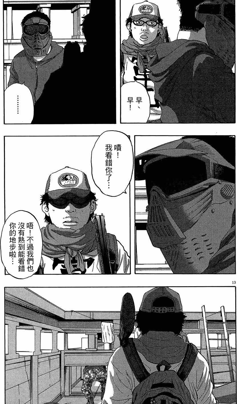 《请叫我英雄》漫画最新章节第7卷免费下拉式在线观看章节第【99】张图片