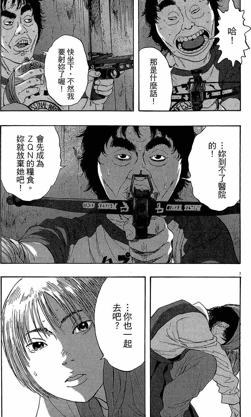 《请叫我英雄》漫画最新章节第7卷免费下拉式在线观看章节第【224】张图片