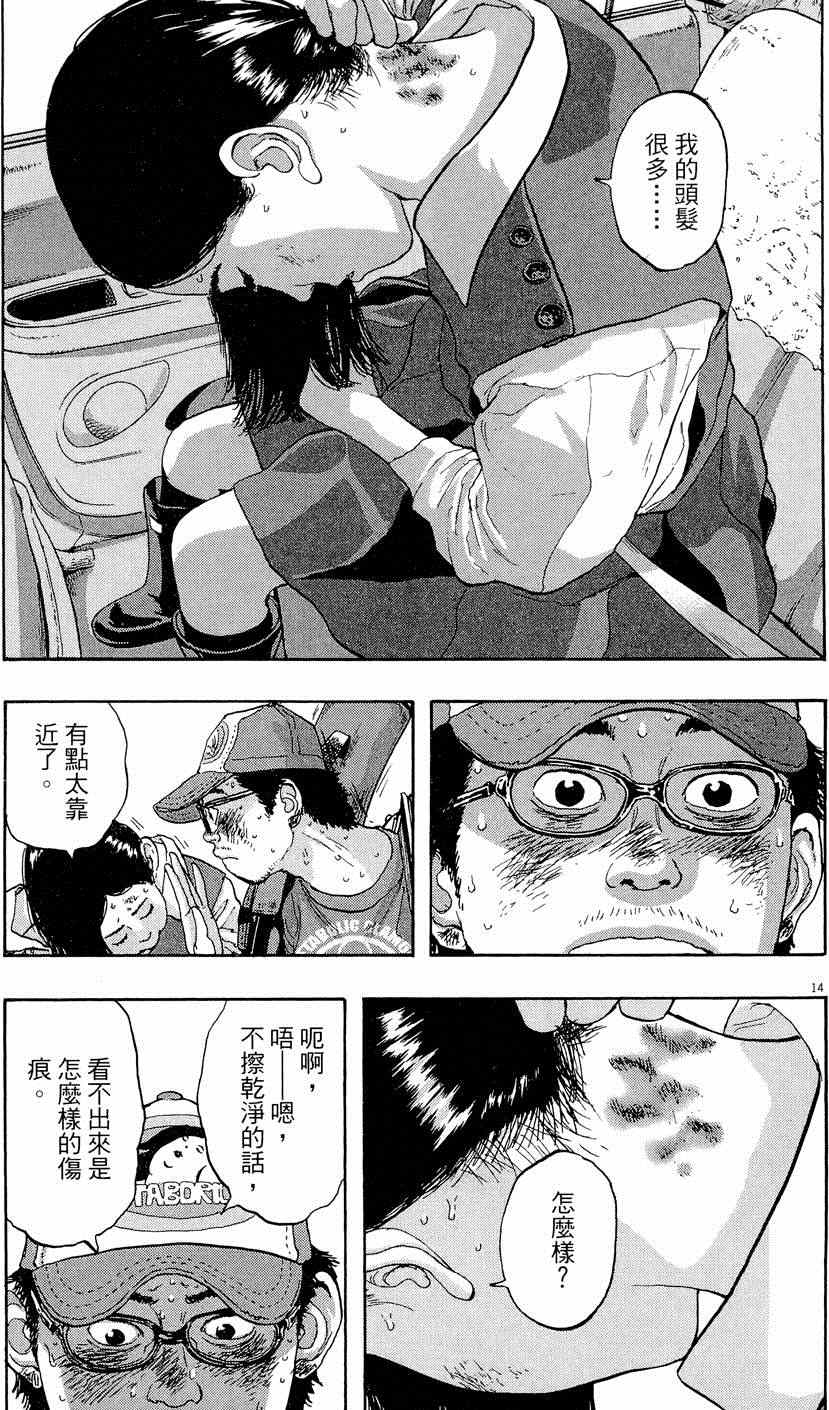 《请叫我英雄》漫画最新章节第5卷免费下拉式在线观看章节第【107】张图片