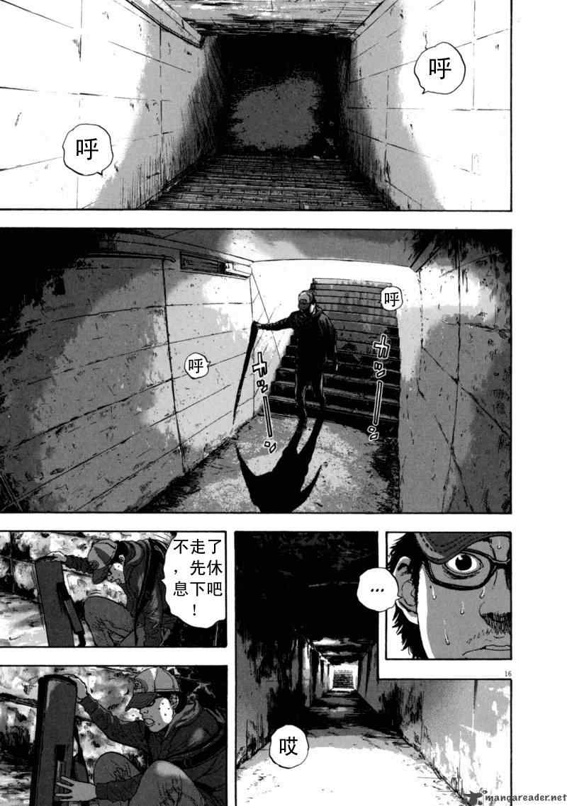 《请叫我英雄》漫画最新章节第3卷免费下拉式在线观看章节第【87】张图片