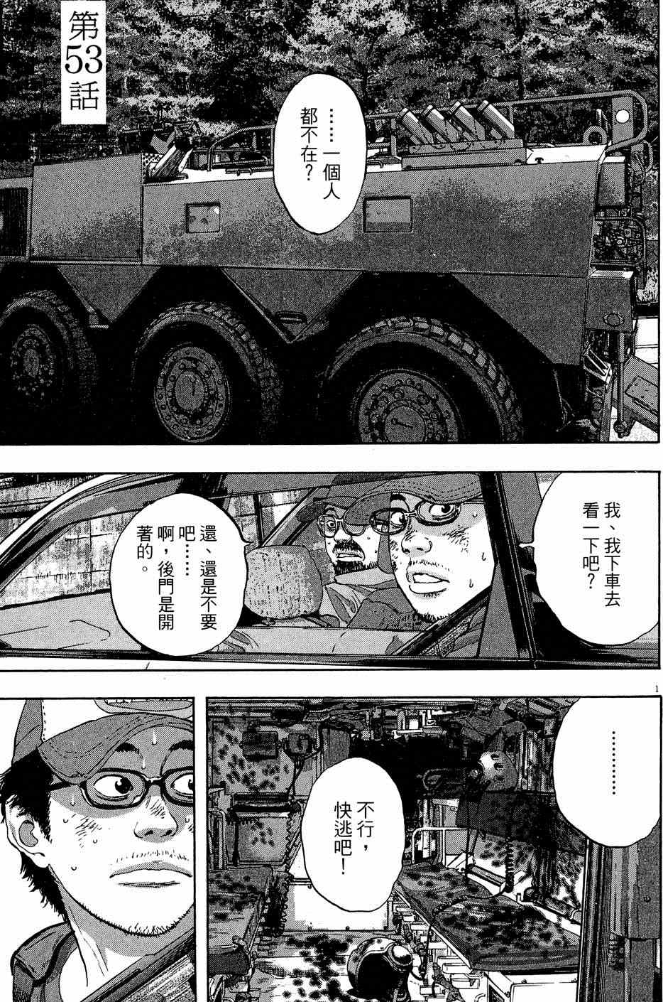 《请叫我英雄》漫画最新章节第5卷免费下拉式在线观看章节第【113】张图片