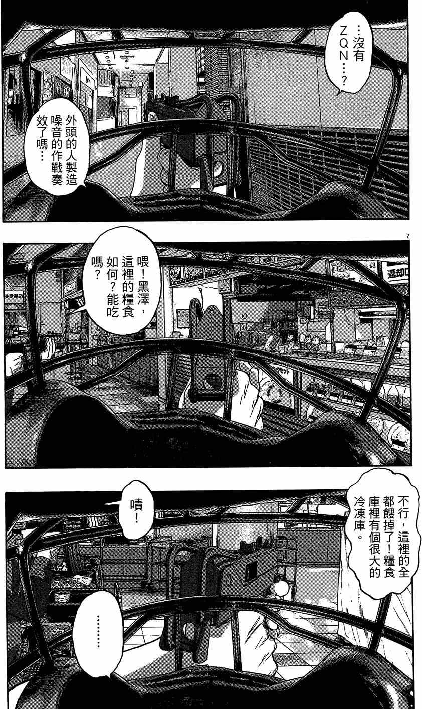 《请叫我英雄》漫画最新章节第7卷免费下拉式在线观看章节第【186】张图片