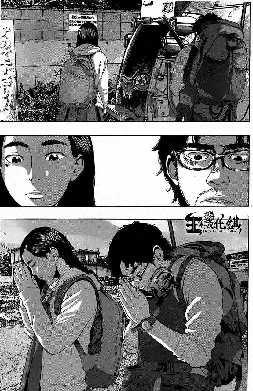 《请叫我英雄》漫画最新章节第187话免费下拉式在线观看章节第【9】张图片