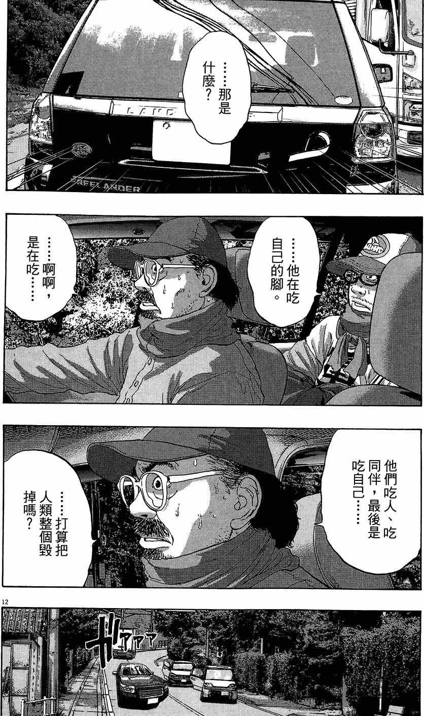 《请叫我英雄》漫画最新章节第6卷免费下拉式在线观看章节第【87】张图片