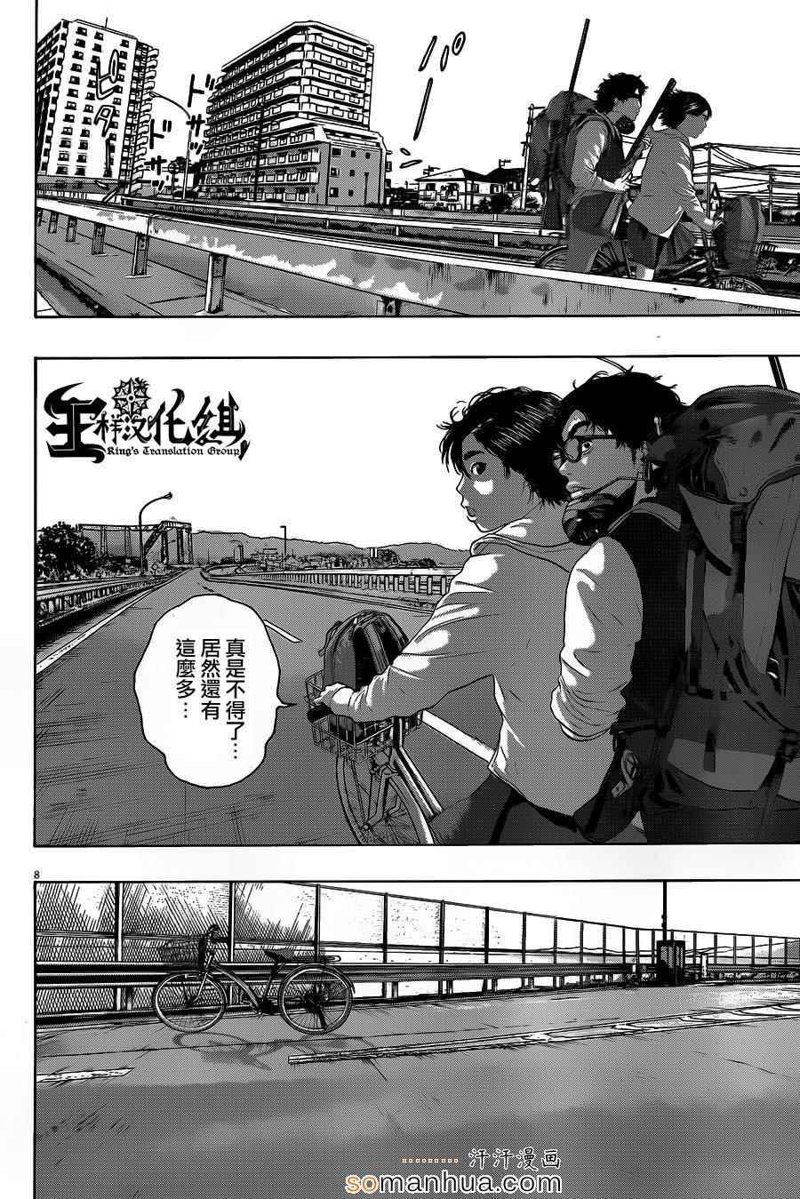 《请叫我英雄》漫画最新章节第205话免费下拉式在线观看章节第【7】张图片