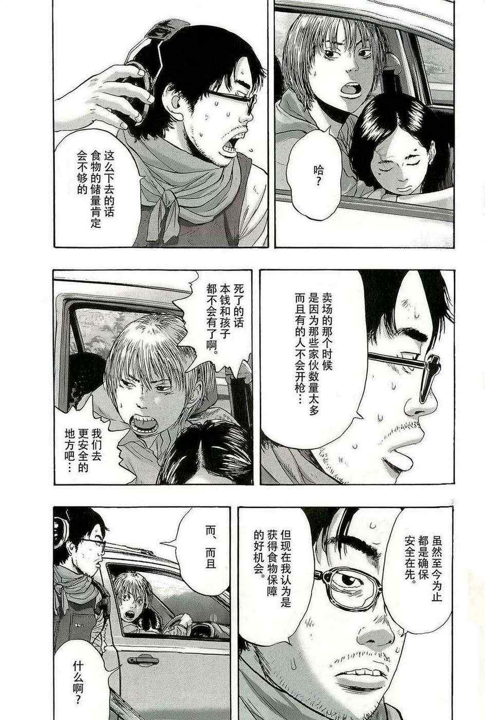 《请叫我英雄》漫画最新章节第103话免费下拉式在线观看章节第【3】张图片