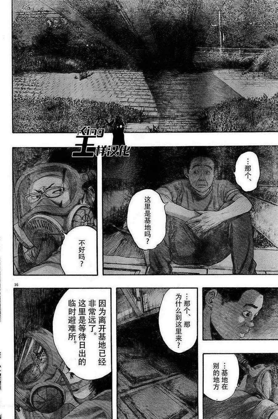 《请叫我英雄》漫画最新章节第117话免费下拉式在线观看章节第【16】张图片