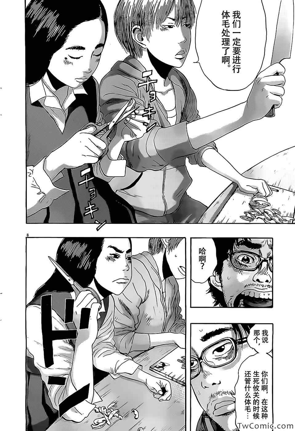 《请叫我英雄》漫画最新章节第152话免费下拉式在线观看章节第【8】张图片