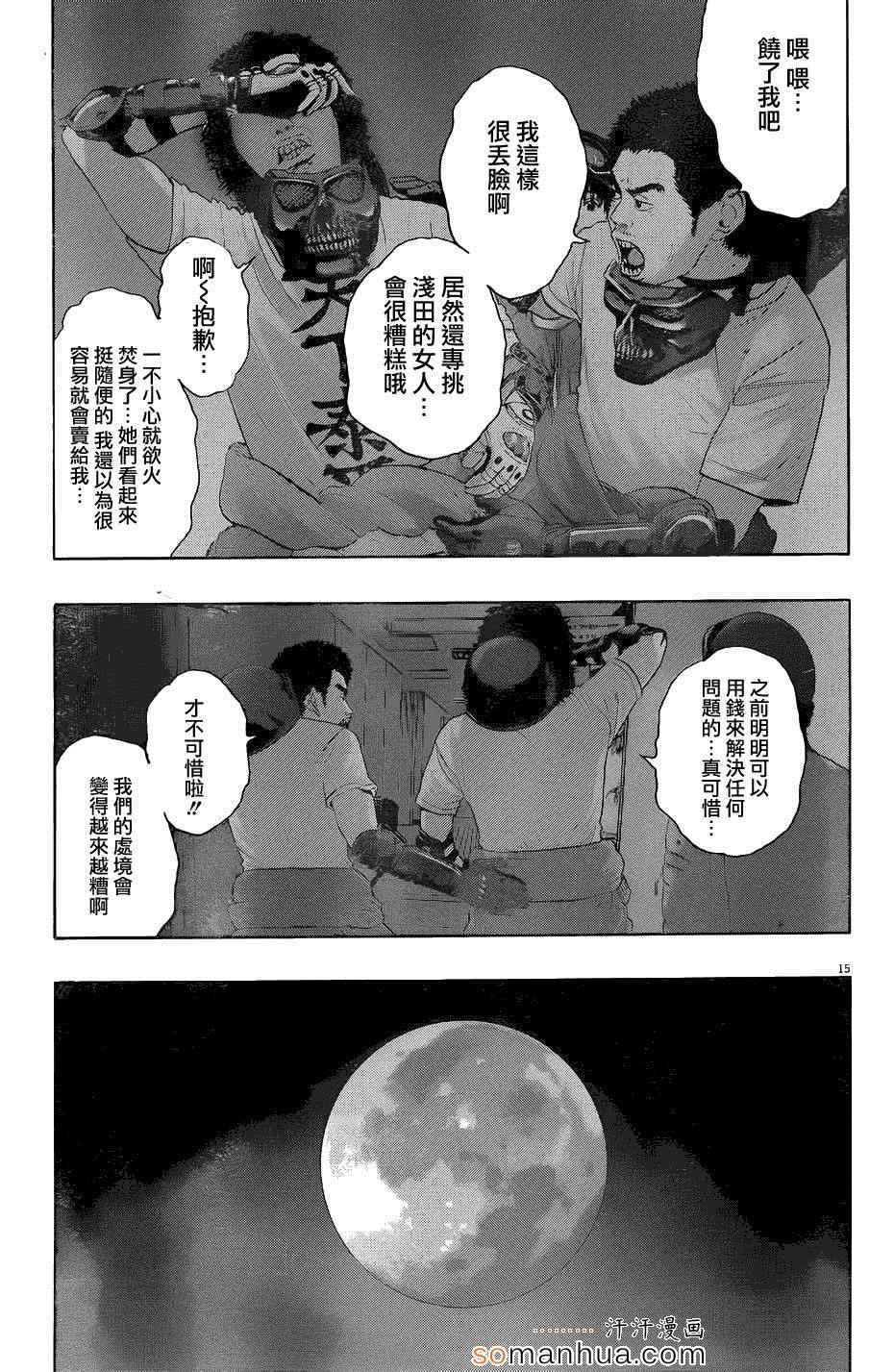 《请叫我英雄》漫画最新章节第200话免费下拉式在线观看章节第【14】张图片