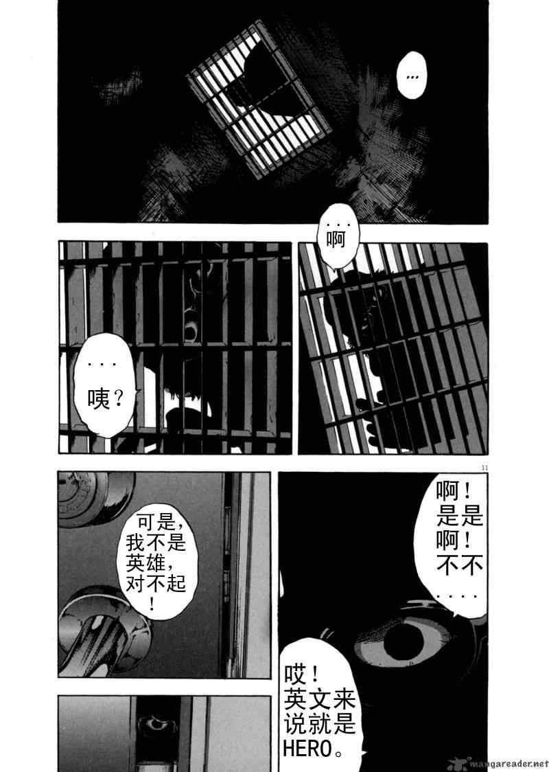 《请叫我英雄》漫画最新章节第3卷免费下拉式在线观看章节第【133】张图片