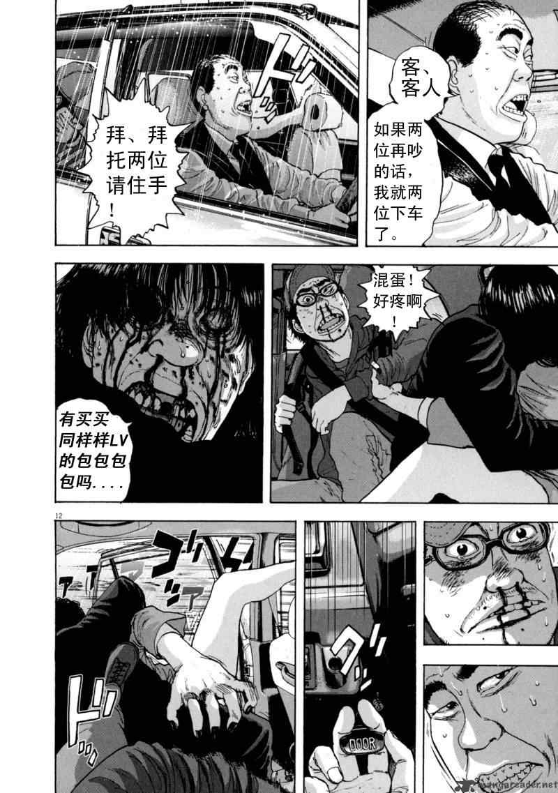 《请叫我英雄》漫画最新章节第3卷免费下拉式在线观看章节第【66】张图片