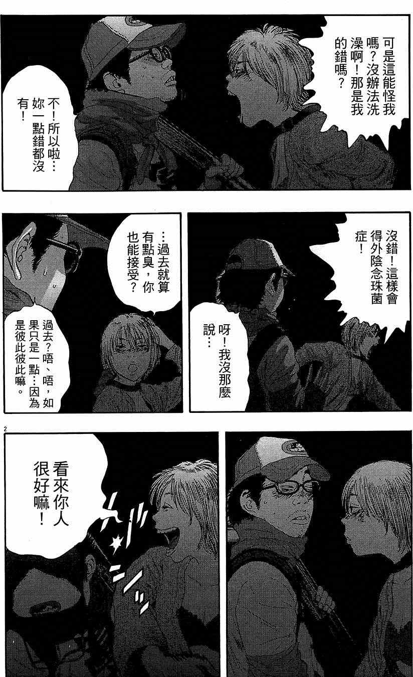 《请叫我英雄》漫画最新章节第7卷免费下拉式在线观看章节第【54】张图片