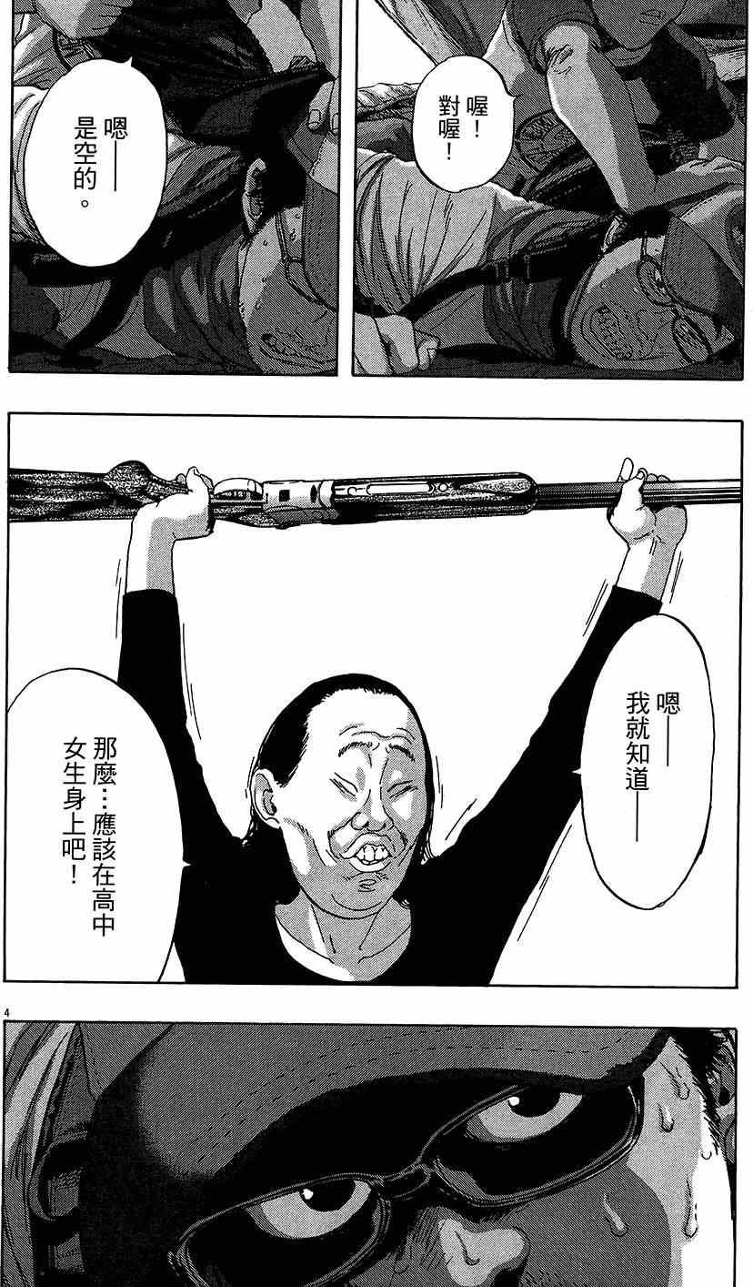 《请叫我英雄》漫画最新章节第7卷免费下拉式在线观看章节第【126】张图片