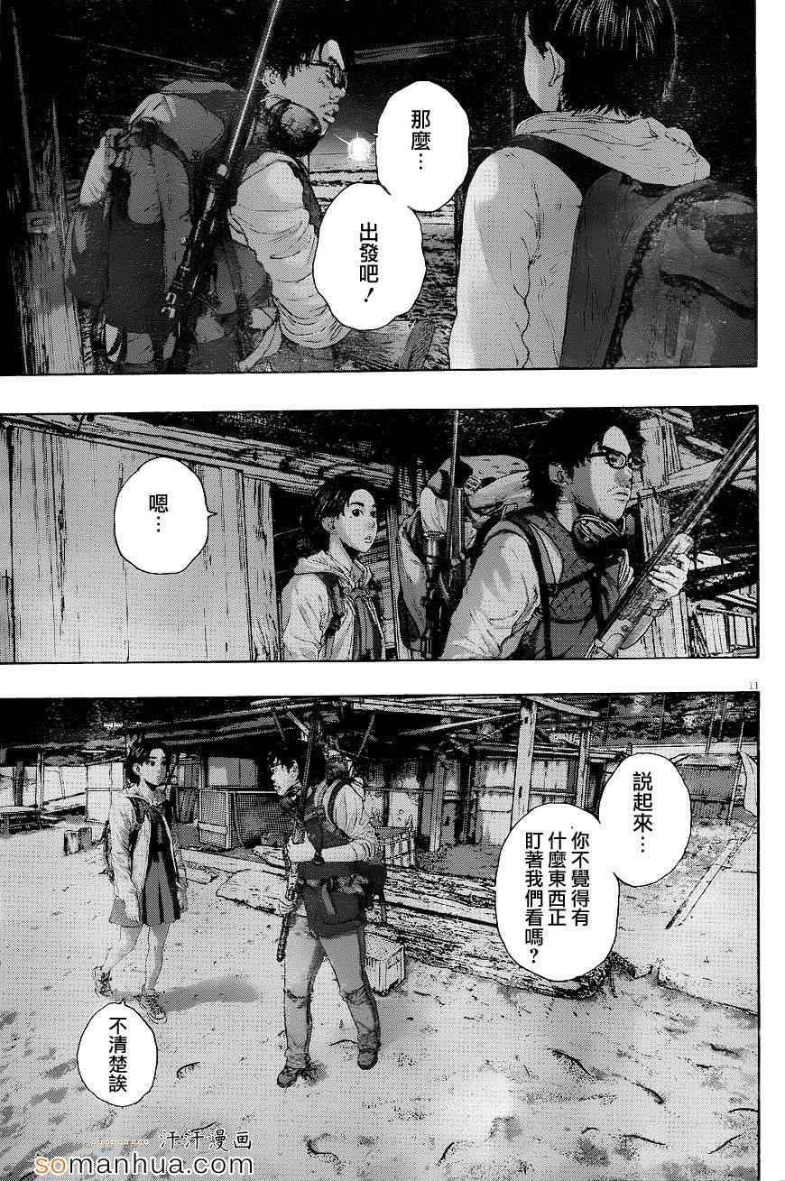 《请叫我英雄》漫画最新章节第214话免费下拉式在线观看章节第【12】张图片