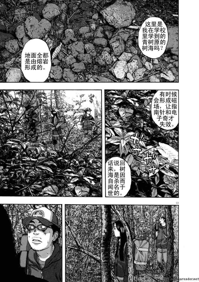 《请叫我英雄》漫画最新章节第3卷免费下拉式在线观看章节第【209】张图片