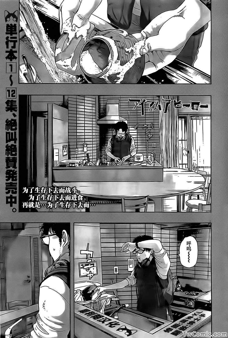 《请叫我英雄》漫画最新章节第152话免费下拉式在线观看章节第【1】张图片