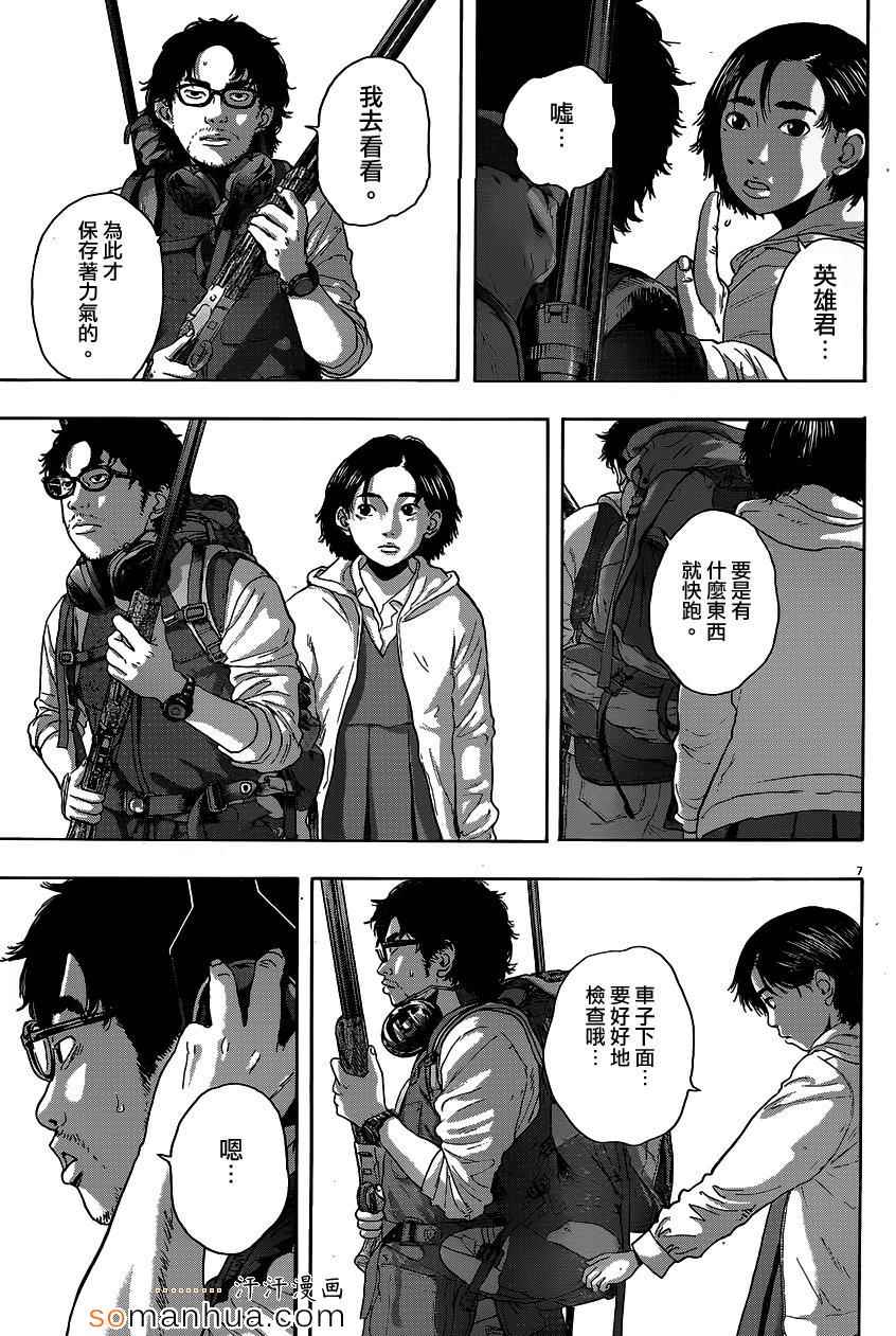 《请叫我英雄》漫画最新章节第206话免费下拉式在线观看章节第【6】张图片