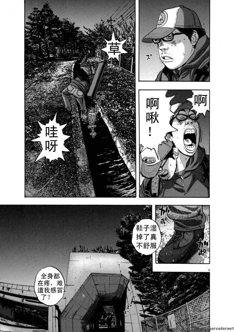 《请叫我英雄》漫画最新章节第3卷免费下拉式在线观看章节第【97】张图片