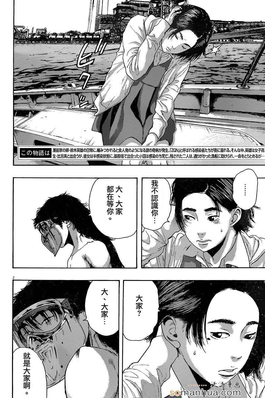 《请叫我英雄》漫画最新章节第227话免费下拉式在线观看章节第【2】张图片