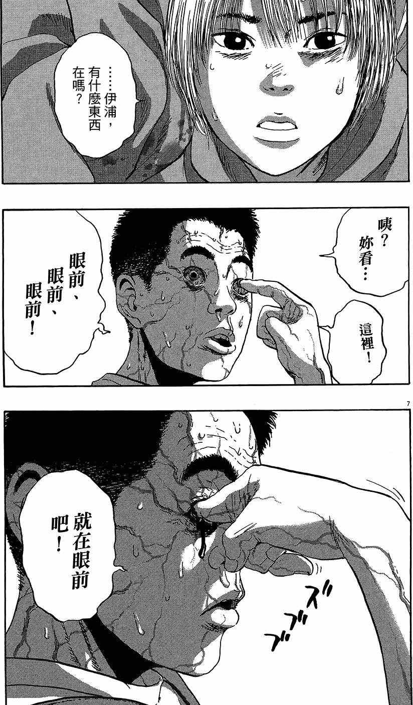 《请叫我英雄》漫画最新章节第8卷免费下拉式在线观看章节第【134】张图片