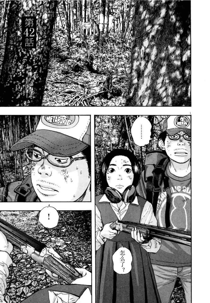 《请叫我英雄》漫画最新章节第4卷免费下拉式在线观看章节第【134】张图片