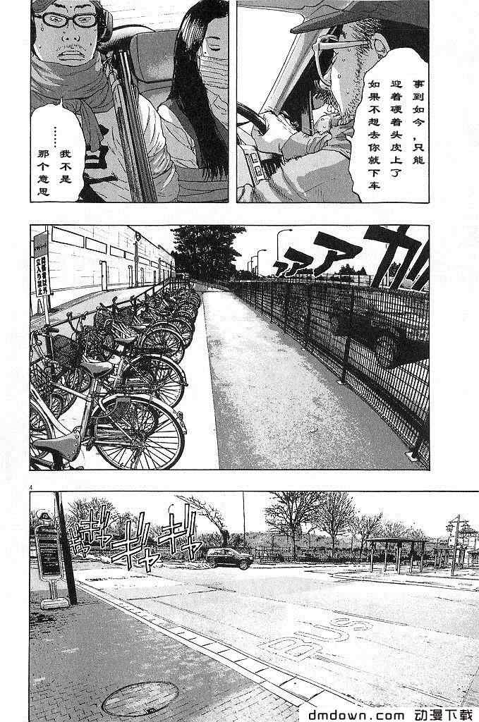 《请叫我英雄》漫画最新章节第68话免费下拉式在线观看章节第【139】张图片